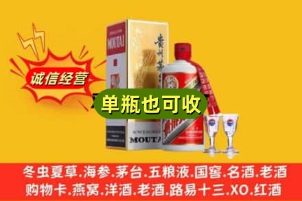 临沂回收茅台酒