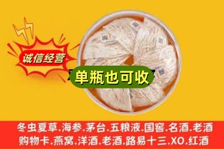 临沂回收燕窝