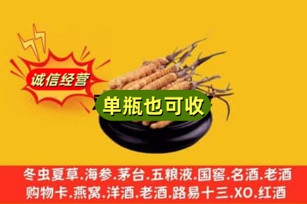临沂回收虫草