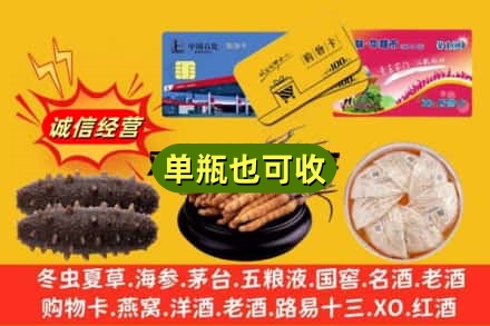 临沂回收礼品