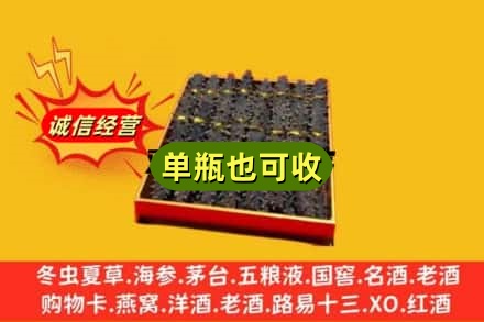 临沂诚信回收海参