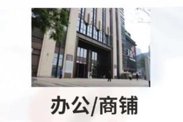 临沂诚信商铺抵押