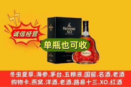 临沂回收轩尼诗
