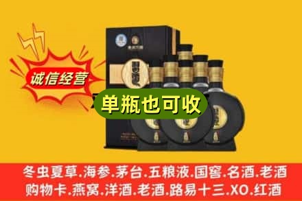 临沂诚信回收习酒