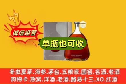 临沂诚信回收名仕