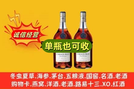 临沂回收马爹利