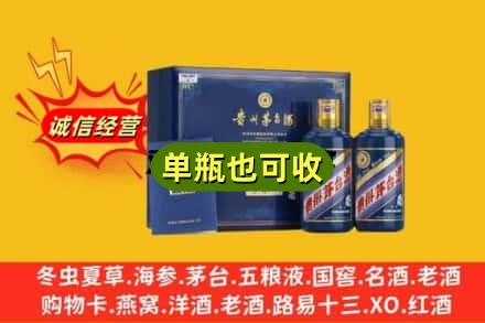 临沂诚信回收生肖茅台酒