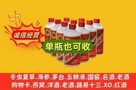 临沂诚信回收铁盖茅台酒