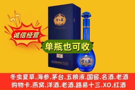 临沂回收梦之蓝