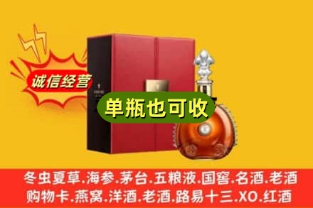 临沂诚信回收人头马