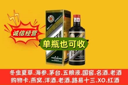 临沂诚信回收茅台王子酒
