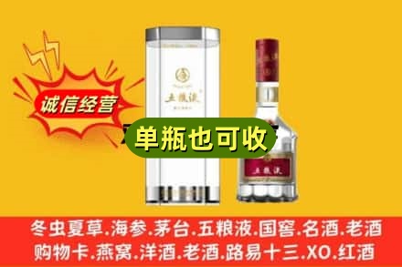 临沂诚信回收五粮液8代