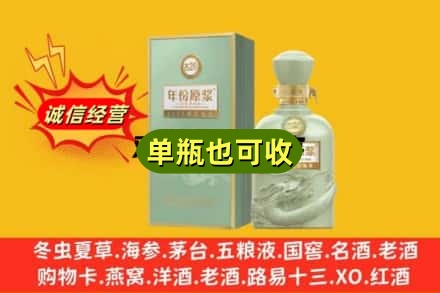 临沂诚信回收古井贡酒