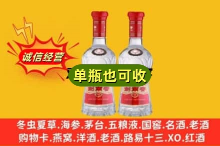 临沂诚信回收剑南春
