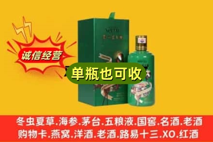 临沂回收出口茅台酒