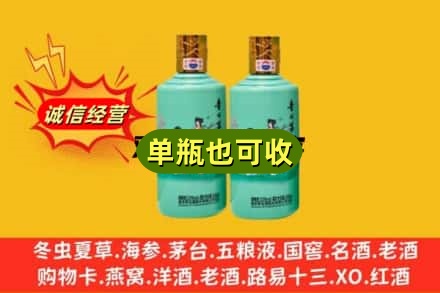 临沂诚信回收节气茅台酒