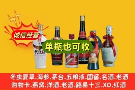 临沂回收名酒