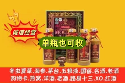 临沂诚信回收50年茅台
