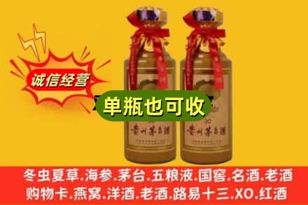 临沂诚信回收30年茅台酒
