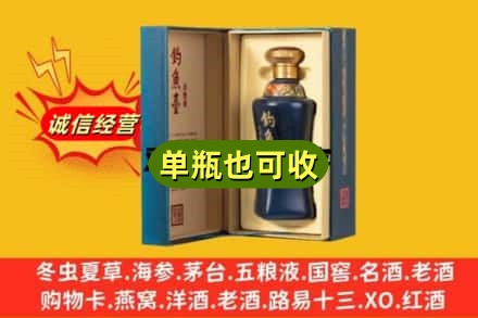 临沂附近回收钓鱼台