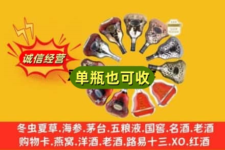 临沂名酒回收XO洋酒.jpg