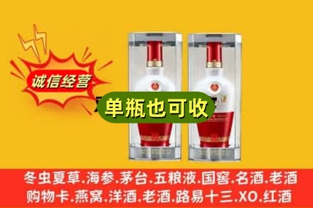 临沂附近回收老五粮液