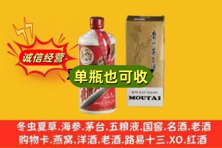 临沂附近回收茅台酒瓶