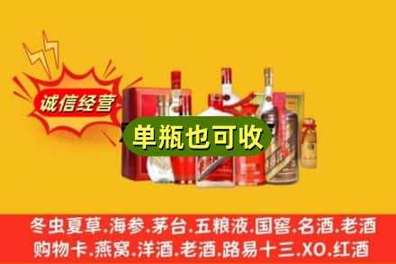 临沂回收白酒