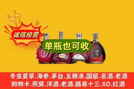 临沂回收洋酒