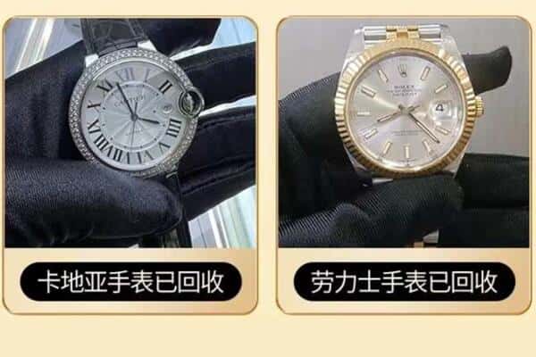 临沂回收手表