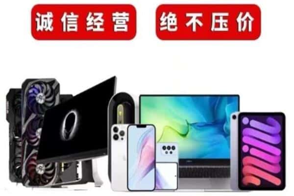 临沂回收电脑